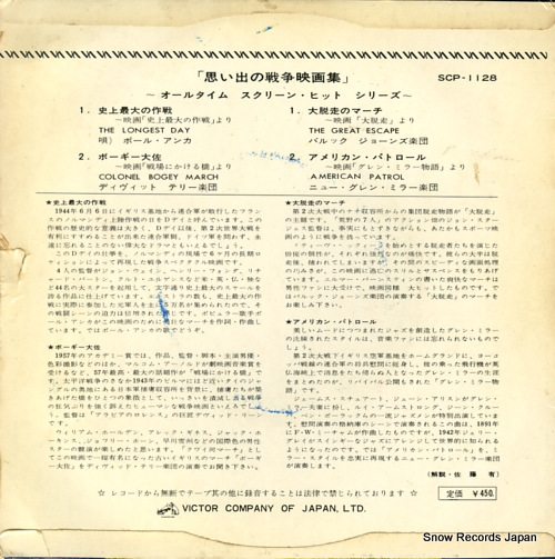 V/A evergreen hits of war pictures themes SCP-1128