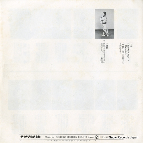 SHINJO, MAMORU yoka ban na RS-4508
