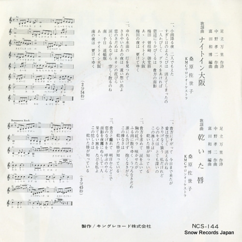 KUWABARA, SAYOKO night in osaka NCS-144