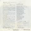 EAGLES peaceful easy feeling IAR-10252