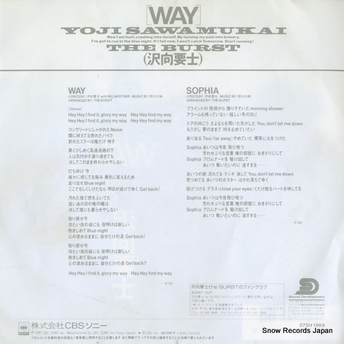 SAWAMUKAI, YOJI way 07SH1969