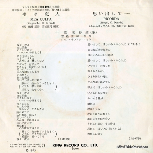 NAKAHARA, MISAO mea culpa EB-7193
