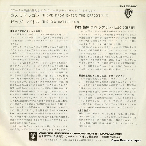 SCHIFRIN, LALO theme from enter the dragon P-1264W