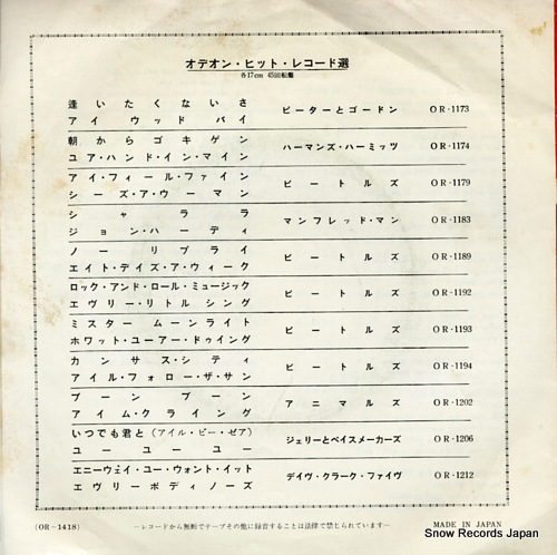 BEATLES, THE dizzy miss lizzy OR-1418