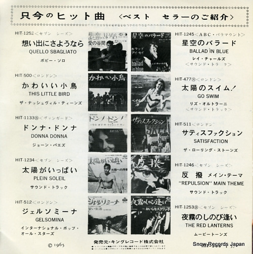 ROLLING STONES, THE get off of my cloud HIT-568