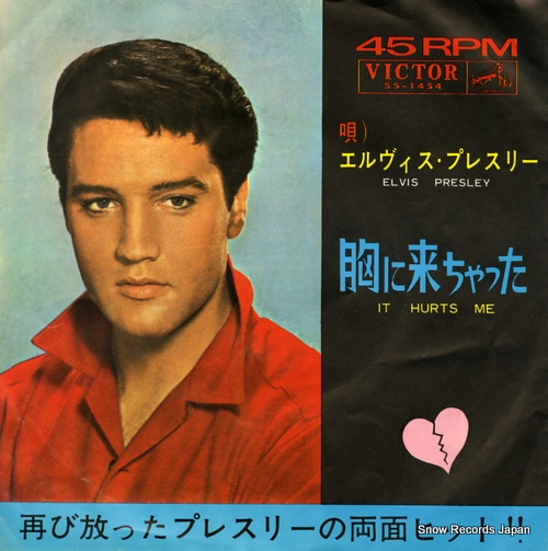 PRESLEY, ELVIS kissin' cousins SS-1454