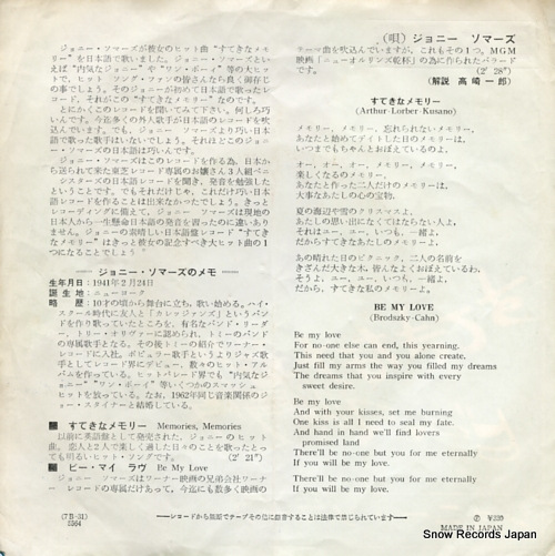 SOMMERS, JOANIE memories memories in japanese 7B-31