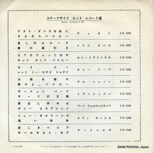 TURTLES, THE let the cold winds blow SR-1476