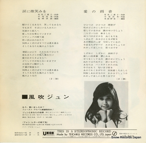 FUBUKI, JUN namida ni hohoemi wo US-823