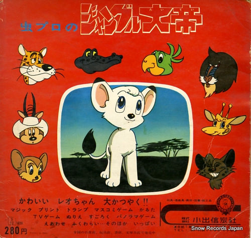 HIRANO, TADAHIKO jungle taitei shudaika M28