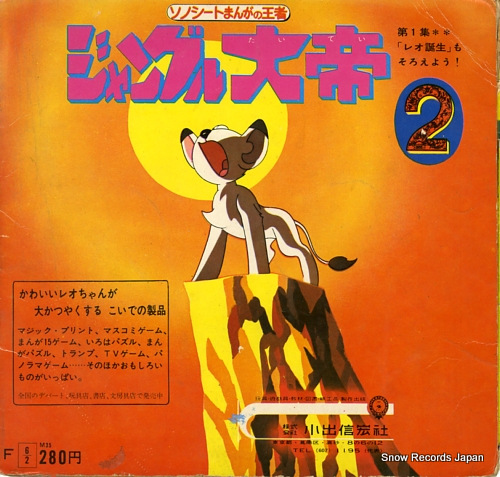 V/A jungle taitei 2 M35