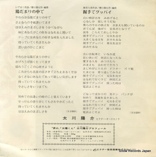 TAGAWA, YOUSUKE hidamari no naka de SV-6140