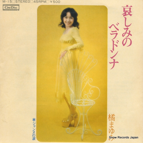 TACHIBANA, MAYUMI kanashimi no melladonna M-15