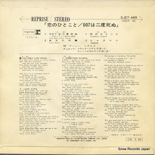 SINATRA, NANCY you only live twice SJET-469