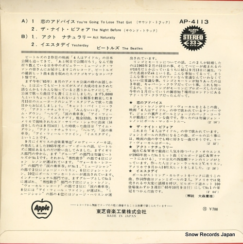 BEATLES, THE you're going to lose that girl AP-4113