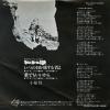 OGURA, KEI itsuno hi ka tabisuru mono yo DKQ1057 - back cover