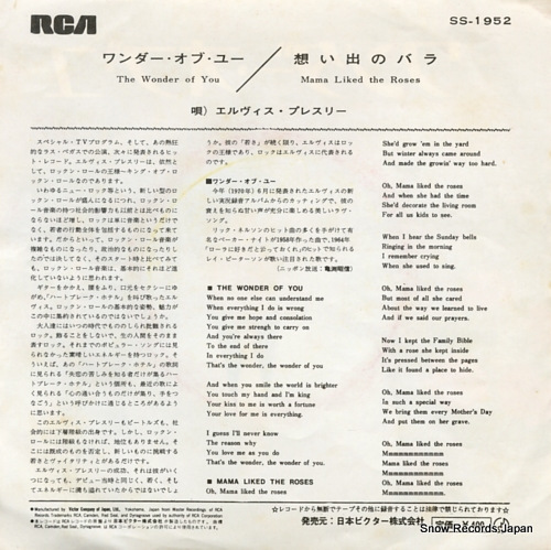 PRESLEY, ELVIS the wonder of you SS-1952