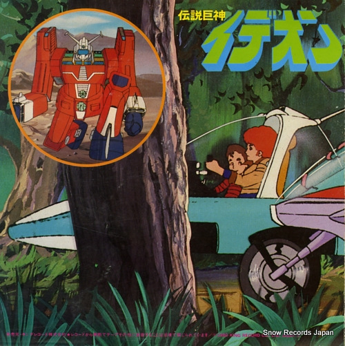 TAIRA, ISAO fukkatsu no ideon K08S-3004