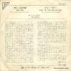 SEDAKA, NEIL bad girl SS-1397