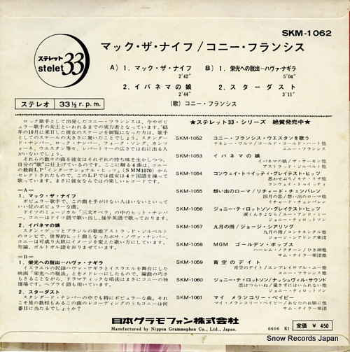 FRANCIS, CONNIE mack the knife SKM-1062