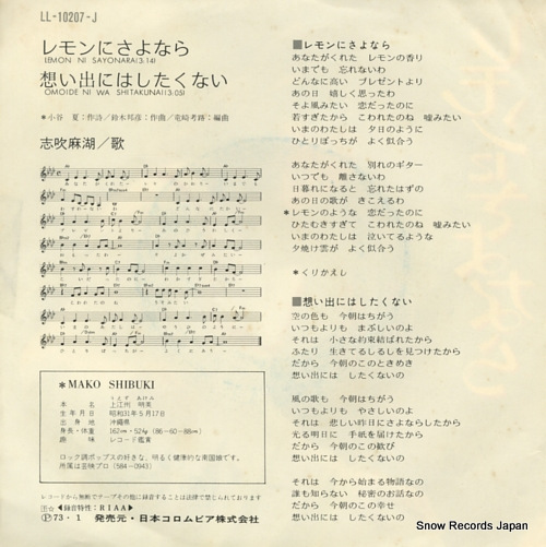 SHIBUKI, MAKO lemon ni sayonara LL-10207-J