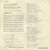 SHIBUKI, MAKO lemon ni sayonara LL-10207-J