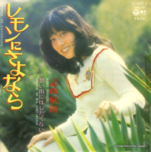 SHIBUKI, MAKO lemon ni sayonara LL-10207-J