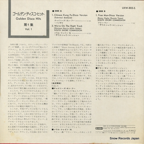 V/A golden disc hits vol.1 UXW-803-S