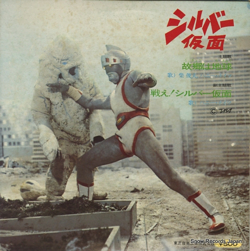 SHIBA, TOSHIO kokyo wa chikyu TC-3007