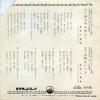 YOSHINAGA, SAYURI ame no naka ni kiete VS-955
