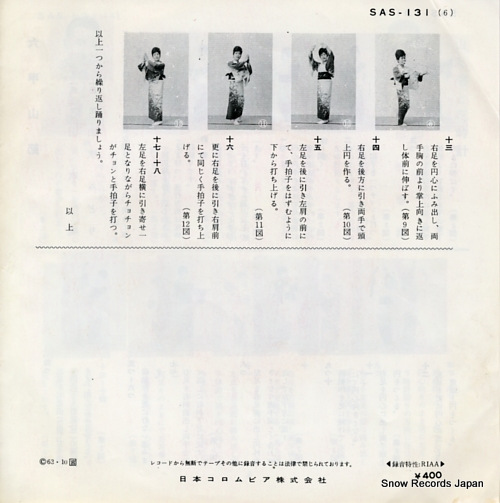 KANBE, ICHIRO, AND KAZUKO AOYAMA yama to minato to hanadokei SAS-131