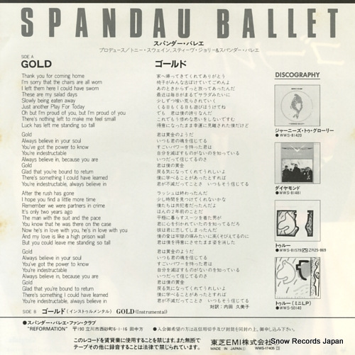 SPANDAU BALLET gold WWS-17405