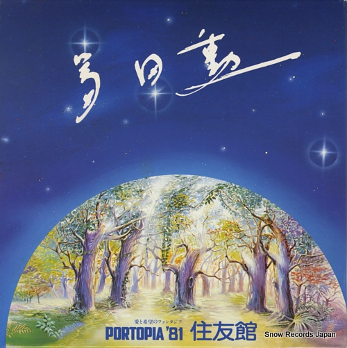TOMITA, ISAO ai to kibo no fantasia CR-39