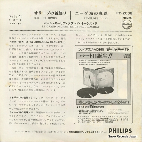 MAURIAT, PAUL el bimbo FD-2036