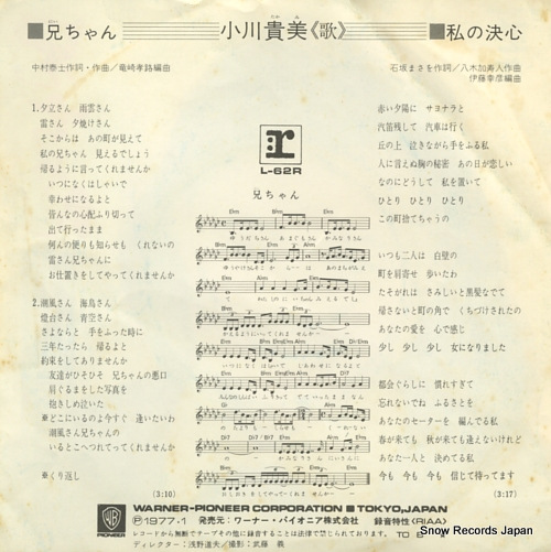 OGAWA, TAKAMI niichan L-62R