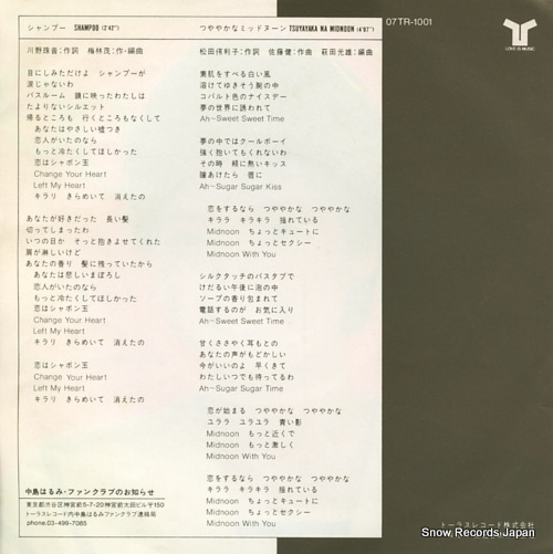 NAKAJIMA, HARUMI shampoo 07TR-1001