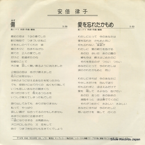 ABE, RITSUKO kizu GK-8