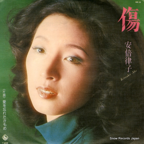 ABE, RITSUKO kizu GK-8