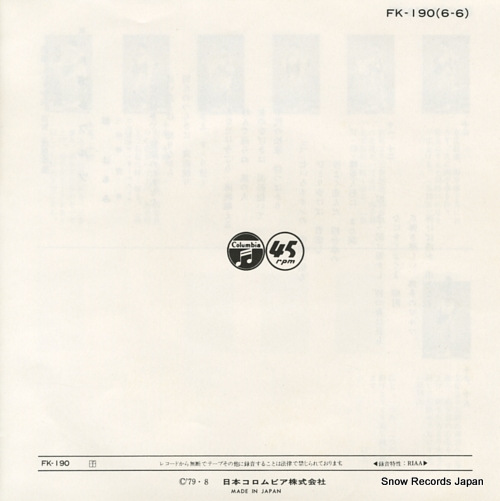 MURATA, HIDEO hakata bayashi FK-190