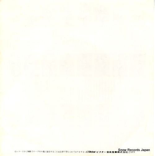 KANAZAWA, AKIKO sakata ondo MV-2048