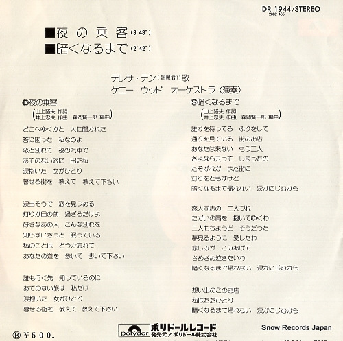 TENG, TELESA yoru no jokyaku DR1944