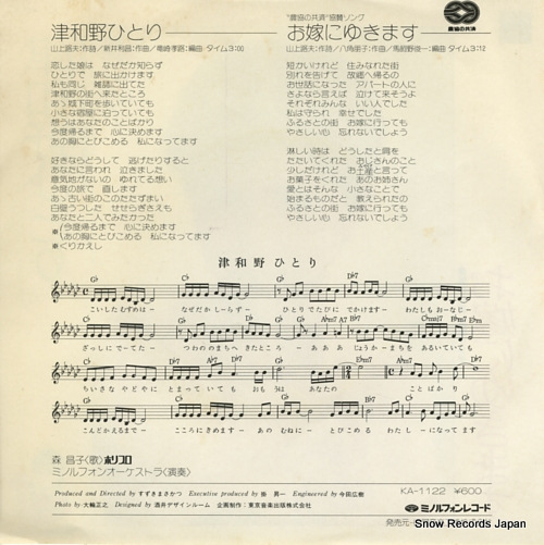 MORI, MASAKO tsuwano hitori KA-1122