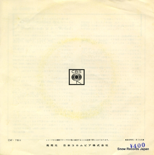 WALKER, GARY you don't love me LL-2060-C