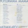 KATO, AKEMI yokohama mama 07TR-1170