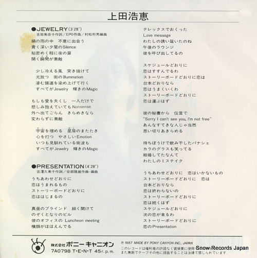 UEDA, HIROE jewelry 7A0798