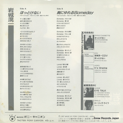 IWAKI, KOICHI hottokenai 7A0799