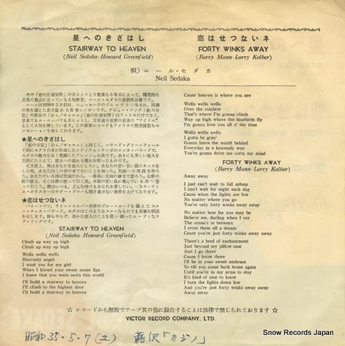 SEDAKA, NEIL stairway to heaven SS-1211