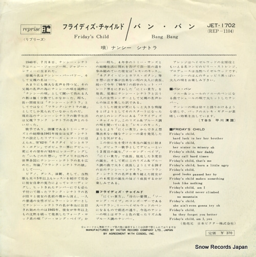 SINATRA, NANCY friday's child JET-1702