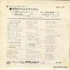 YOSHINAGA, SAYURI aishu no amsterdam SVC-147