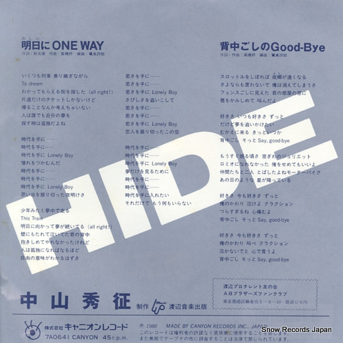 NAKAYAMA, HIDEYUKI ashita ni one way 7A0641